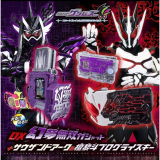 DX Genmu Musou Gashat &amp; Thousand Arc &amp; Dan Kuroto Progrisekey | จากซีรีย์มาสไรเดอร์เอ็กเซดและซีโร่วัน