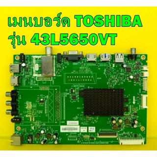 Main Board เมนบอร์ด TOSHIBA รุ่น 43L5650VT พาร์ท 5800-A6N82G-0P00 ของแท้ถอด มือ2 เทสไห้แล้ว