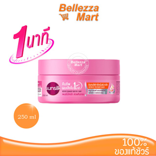 Sunsilk Smooth &amp; Manageable Intensive Treatment Mask 250ml ผมมีน้ำหนัก จัดทรงง่าย