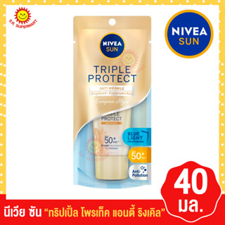 นีเวีย ซัน ทริปเปิ้ล โพรเท็ค แอนตี้ ริงเคิล SPF50+ PA+++ 40 มล.