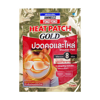 แผ่นแปะประคบร้อน สำหรับปวดหลัง ใช้ติดเสื้อผ้า Heat Patch Gold Back Pain Ammeltz Yoko yoko