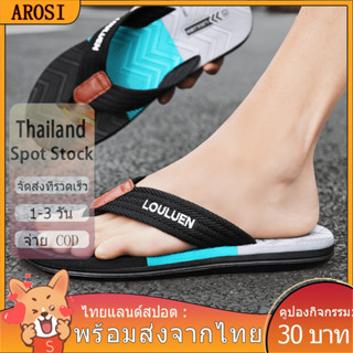 AROSI- 🚚ไทยแลนด์สปอต : พร้อมส่งจากไทย 🔥รองเท้าชายหาด รองเท้าแตะผู้ชาย รองเท้าฤดูร้อน รองเท้าแตะ Flip Flop