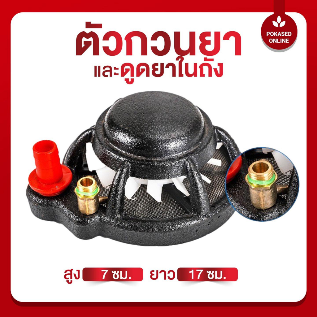 ตัวกวนน้ำยาในถัง ทั้งกวนและดูด + สายกวนน้ำยาหลายขนาด หลายตัวเลือก ราคา ถูกที่สุด ดีลบีเคเค แกลเลอรีภาพที่ 2
