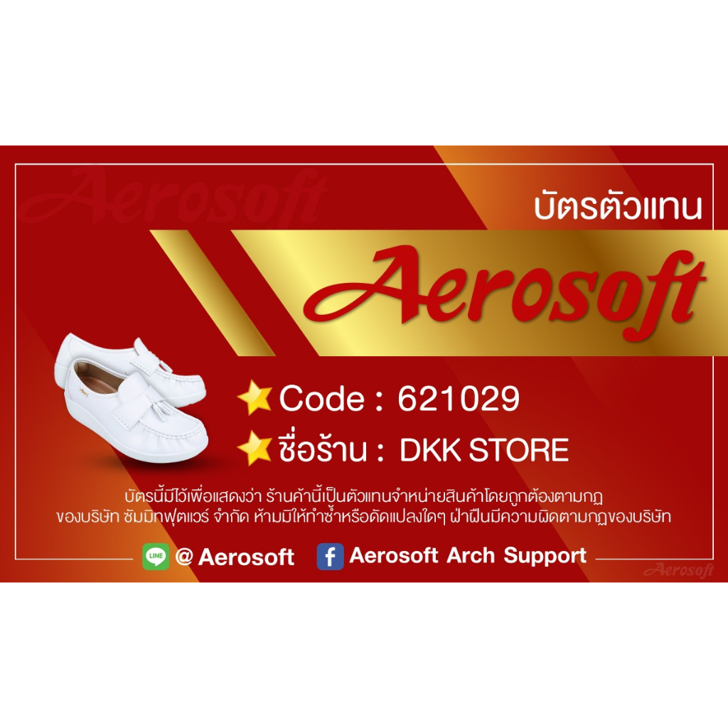 DKK ของแท้ 100% Aerosoft รองเท้าพยาบาล ครู รองเท้าเพื่อสุขภาพ มี Arch support (หนุนอุ้งเท้า)