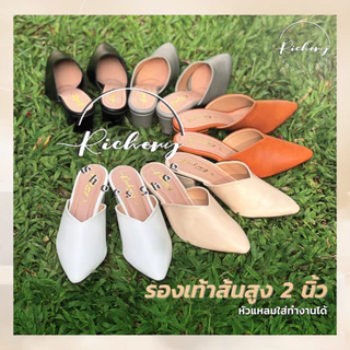 รองเท้าส้นสูง 2 นิ้ว หัวแหลมใส่ทำงานได้ หัวแหลม เปิดส้น ใส่สบาย ไม่กัดเท้า ทำในไทย รุ่น CY9001