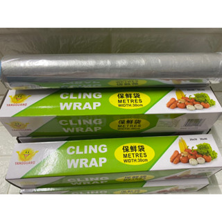 Cling Wrap Plastic Wrap ฟิล์มยืดหุ้มห่ออาหาร ขนาด 30 cm. ( จำนวน 1 กล่อง )