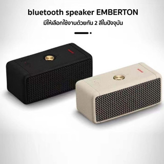 ลำโพงบลูทูธ Bluetooth speaker Embert ของแท้ 100% ลำโพงบลูทูธ ไร้สาย กันน้ำ ลำโพงแบบพกพา