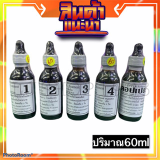 ไบโอน็อค สำหรับปลาสวยงาม60ml