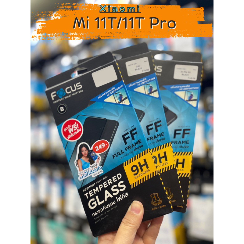 Focus กระจกนิรภัยแบบใสเต็มจอแท้100%  รุ่น  Xiaomi Mi11T/11T Pro