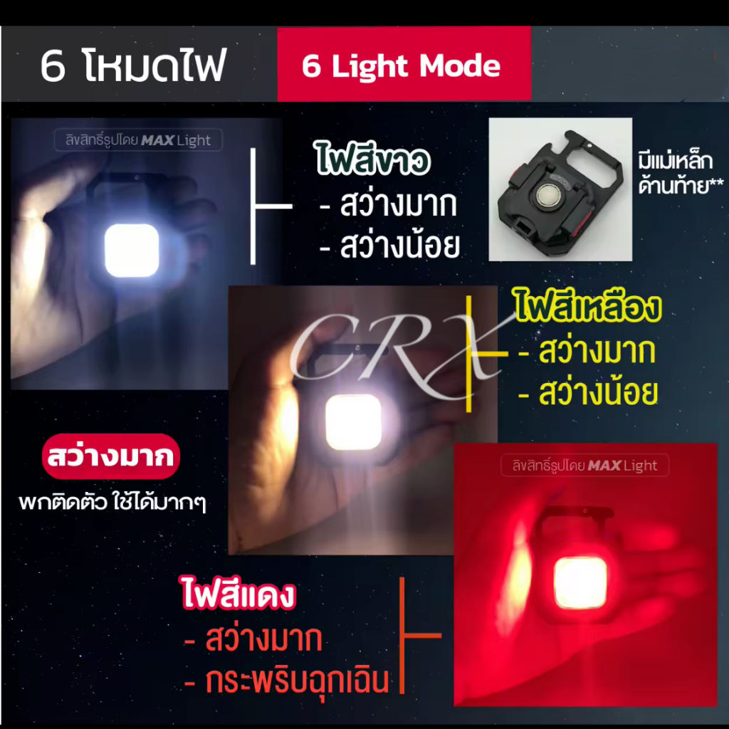 ไฟ LED ขนาดเล็กพกพาได้สำหรับตั้งแคมป์กลางแจ้งโคมไฟอเนกประสงค์สำหรับเปิดขวดพวงกุญแจโคมไฟ COB ไฟฉายฟลัดไลท์โคมไฟแม่เหล็กแร - รูปที่ 2