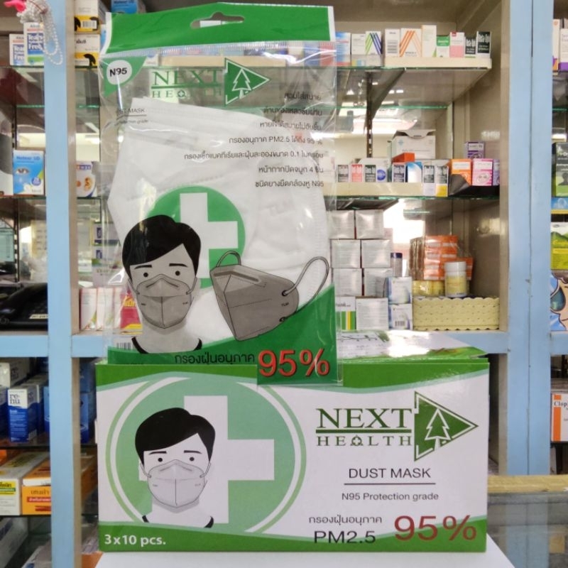 (1 กล่อง) N95 Next Health เน็กซ์เฮลท์ หน้ากากอนามัย N95 กรองฝุ่น PM.2.5 กล่อง 30 ชิ้น