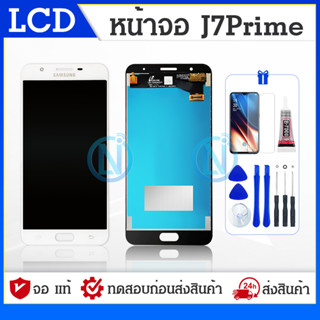 LCD Display หน้าจอ จอซัมซุง​ เจ7พราม​ LCD​ samsung​ J7​prime, J7prime จอแท้ แถมฟรี ฟีมกระจก+ชุดไขควง+กาว