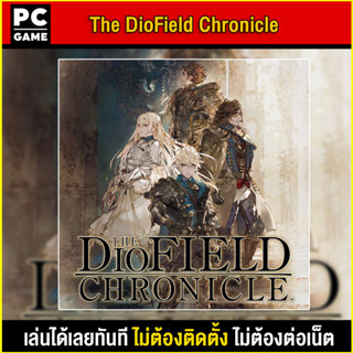 🎮(PC GAME) The DioField Chronicle นำไปเสียบคอมเล่นผ่าน Flash Drive ได้ทันที โดยไม่ต้องติดตั้ง