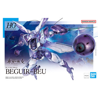 Bandai กันพลา กันดั้ม HG 1/144 BEGUIR-BEU พร้อมส่ง