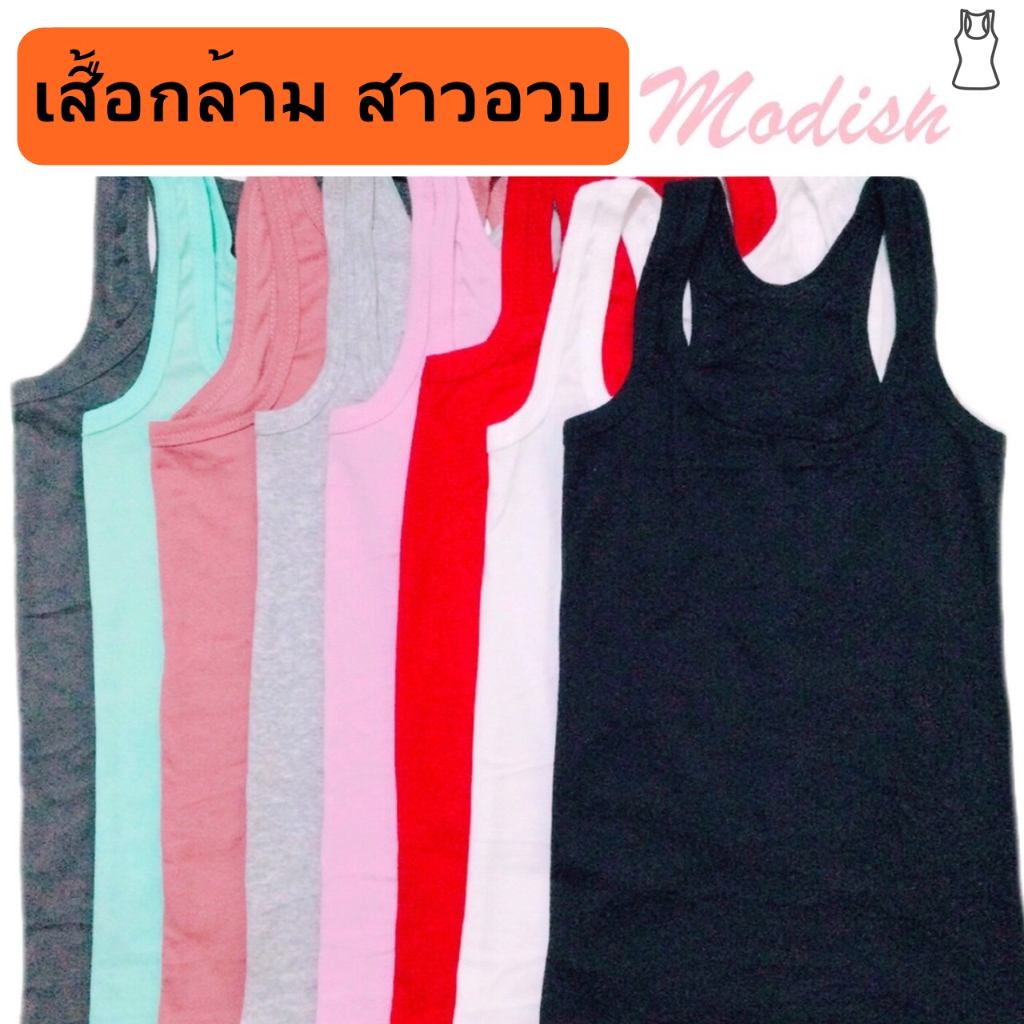 เสื้อกล้ามสาวอวบ อกยืดตึงสุด 40-42 เสื้อกล้ามผู้หญิงเต็มตัว  รับหน้าร้อน 🔥
