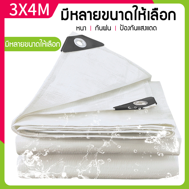 ผ้าใบกันฝน ผ้ายางกันแดดฝน ผ้าใบกันแดดกันฝน ผ้ากันแดด ผ้าเต้นท์กันฝน ผ้าใบพลาสติก ผ้าใบคลุมรถ
