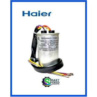 คาปาซิเตอร์เครื่องซักผ้าไฮเออร์/Capacitor/Haier/00330506023/อะไหล่แท้จากโรงงาน