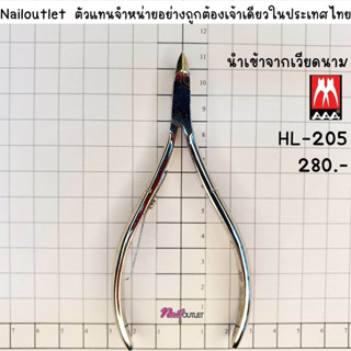 HL-205 กรรไกรตัดหนัง AAAของแท้ รุ่น HARD STEEL , FULL JAW