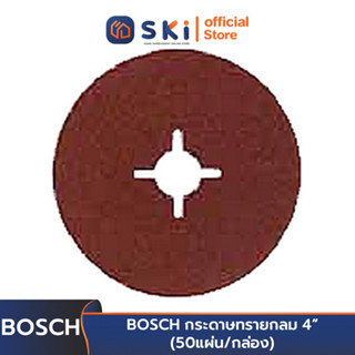 BOSCH กระดาษทรายกลม 4"#24 #2608606916 (50แผ่น/กล่อง) สีน้ำตาล | SKI OFFICIAL