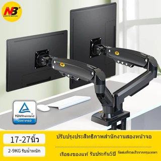 North Bayou NB F160 10-17 2ขาตั้งจอภาพแล็ปท็อป 17-32 การหมุน360°การปรับหลายทิศทาง สปริงนิวเมติก