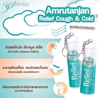 ดมชื่นใจ อินเดีย Amrutanjan แพคเกจใหม่