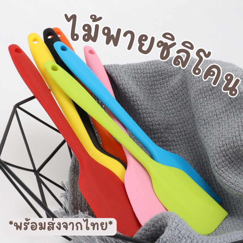 ไม้พายซิลิโคน (28 cm) Bearbakery ทนความร้อน ทำขนม ด้ามยาว