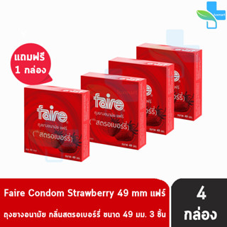 Faire Strawberry ถุงยางอนามัย แฟร์ กลิ่นสตรอเบอร์รี่ ขนาด 49 มม บรรจุ 3 ชิ้น [ซื้อ 3 แถมฟรี 1 กล่อง] ผิวเรียบ condom