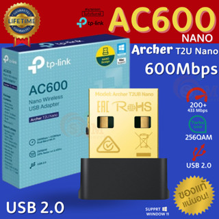 (Archer T2U Nano) USB Wi-Fi (ยูเอสบไวไฟ) TP-LINK AC600 Dual Band 600Mbps (ของแท้)