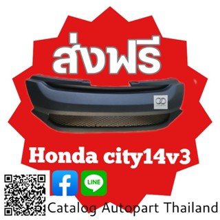 กระจังหน้า​ กระจังหน้าแต่ง​  กระจังตะข่าย​ ​ฮอนด้า​  ซิตี้​    honda​ City  v3  ปี 2014สีดำด้าน