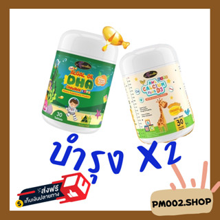 ส่งฟรี!!! วิตามิน เร่งส่วนสูง x2 AWL Calcium plus D3 + Algal oil DHA ขนาด 30 เเคปซูล