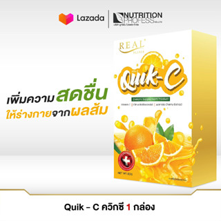 เรียล อิลิคเซอร์ Quik - C วิตามินซี 1กล่อง (10 ซอง) - รสส้ม เหมาะสำหรับผู้เป็นหวัด ป้องกันการเกิดไวรัส