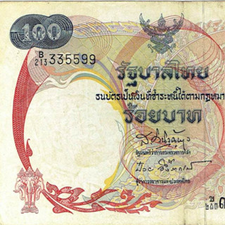 ((( หายาก+เลขสวยมาก ))) ธนบัตร 100 บาท เรือสุพรรณหงษ์ ในรัชกาลที่ 9 (ผลิตนอก) ผ่านใช้  มีรอยพับ รอยยับ ติดเหลือง ตามรูป