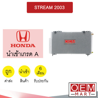 แผงแอร์ นำเข้า ฮอนด้า สตรีม 2003 รังผึ้งแอร์ แผงคอล์ยร้อน แอร์รถยนต์ STREAM 227 767