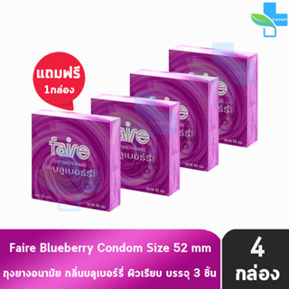 Faire Blueberry ถุงยางอนามัย แฟร์ กลิ่นบลูเบอร์รี่ ขนาด 52 มม บรรจุ 3 ชิ้น [ซื้อ 3 แถมฟรี 1 กล่อง] ผิวเรียบ condomถุงยาง