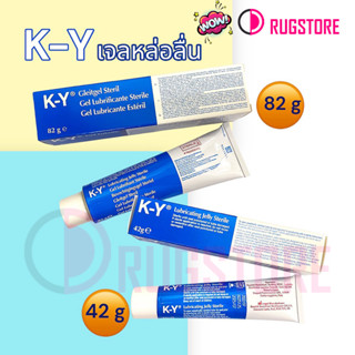 KY Lubricating Jelly Sterile - เค-วาย เจลหล่อลื่นสูตรน้ำ ไม่มีกลิ่น ไม่มีสี ล้างออกง่าย