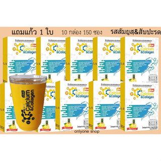 ซีซีแคลเซียมและคอลลาเจน พลัส cc calcium&amp;collagen plus10กล่อง 150ซอง รสส้มยูสุและสับปะรด