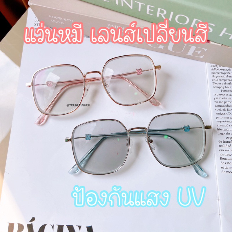 [แถมฟรี กล่องแว่น] Super Blue+Auto Lens แว่นตาทรงเหลี่ยมสายตาสั้น รุ่นท๊อป เลนส์บลูออโต้ รุ่น 82062AB+PC