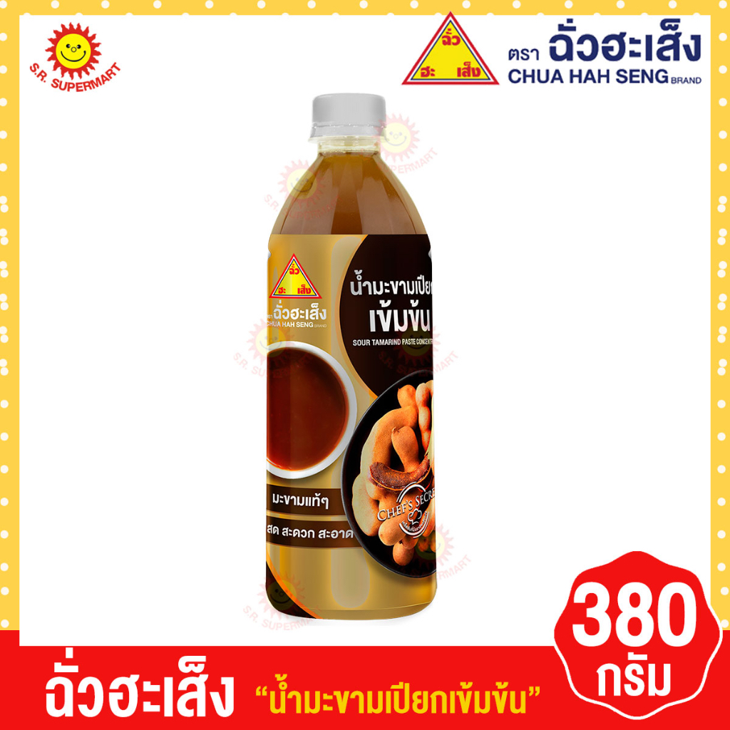ฉั่วฮะเส็ง น้ำมะขามเปียกเข้มข้น ขนาด 380 มล.