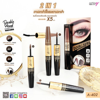 มาสคาร่าคิ้วและมาสคาร่า A-402 Ashley Double Mascara 2 IN 1  ขนคิ้วสวยเรียงเส้น ขนตาสวยปัง เพื่มความยาว 5X เท่า