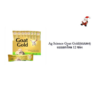 Ag Science Goat Gold 15g (ยกโหล)