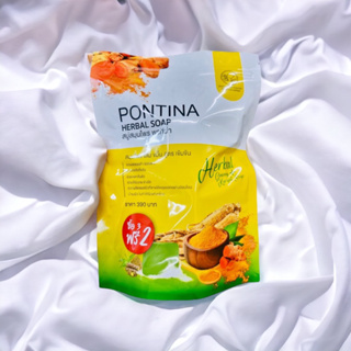 [1ห่อ 5ก้อน] PONTINA HERBAL SOAP สบู่สมุนไพรพรทิน่า สบู่พรทิน่า สบู่สมุนไพรพรทิน่า(สูตรใหม่เพิ่มสารสกัดมากยิ่งขึ้น)