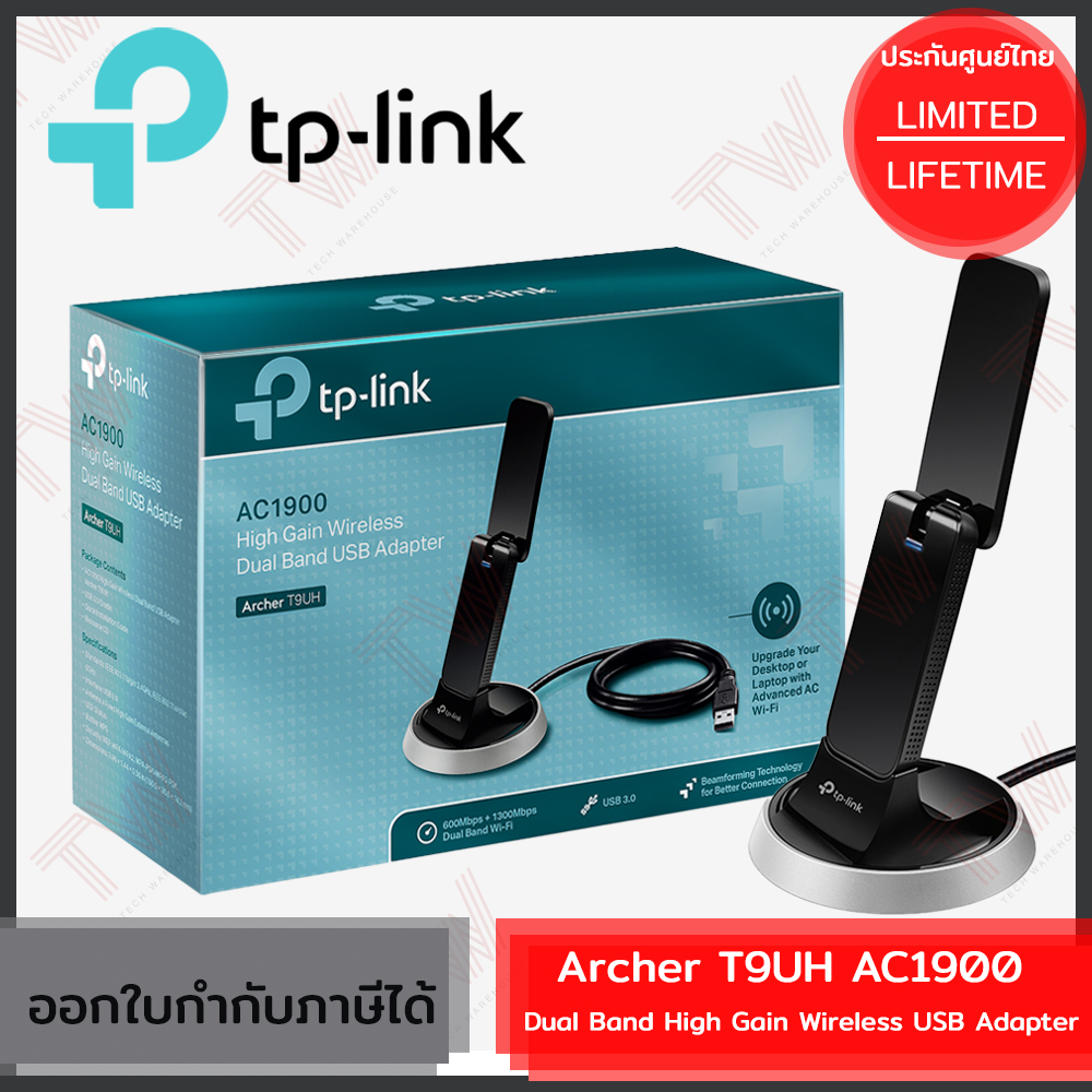 TP-Link Archer T9UH AC1900 Dual Band High Gain Wireless USB Adapter ของแท้ ประกันศูนย์ Lifetime Warr