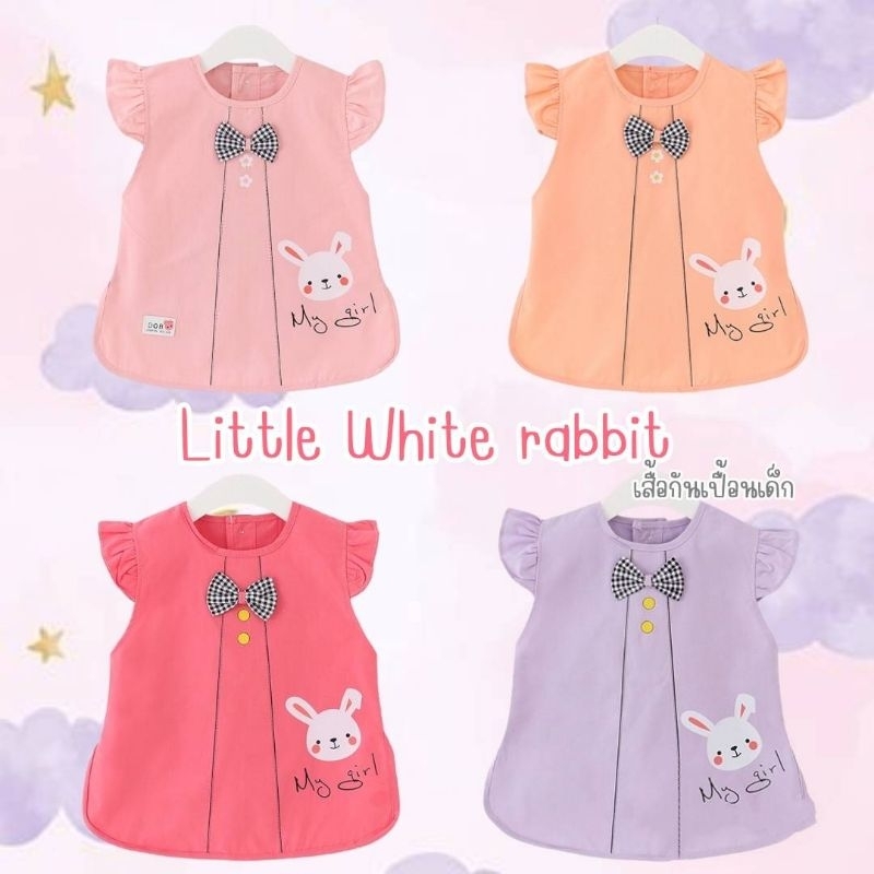 little white rabbit เสื้อกันเปื้อนเด็ก