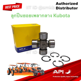 GUK-7 ยอยพวงมาลัย KUBOTA = 20X50 ล็อคนอก (O) API ยอยแกนพวงมาลัย 20 mm. สำหรับ รถไถ คูโบต้า KUBOTA