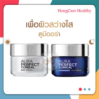 Loreal Paris Aura Perfect White Perfect Clinical Day Cream 50 ml. และ ลอรีอัล Overnight Treatment 50 ml.