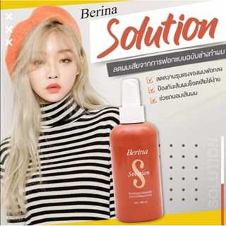 เบอริน่า โซลูชั่น Berina Solution. ( 200 ml. )