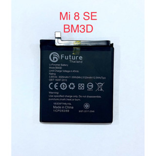 (สินค้าพร้อมส่ง) Battery Mi8 SE แบตเตอรี่เสี่ยวหมี่ 8SE  BN4D แถมฟรีชุดไขควงและกาว