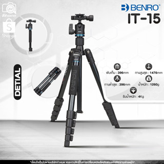 ขาตั้ง Benro Aluminum IT-15 Tripod ขาตั้งกล้อง