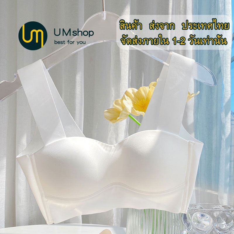 UMshop สปอร์ตบรา ไร้โครง กระชับรูปร่าง เก็บเนื้อส่วนเกินได้ดี หลากสี SIZE32-42