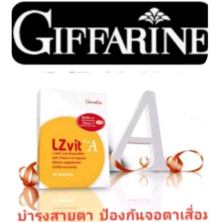 LZ vit 3X แอลซีวิด 3 พลัส บำรุงสายตา ดูแลดวงตา อยู่หน้าจอคอม จอโทรศัพท์